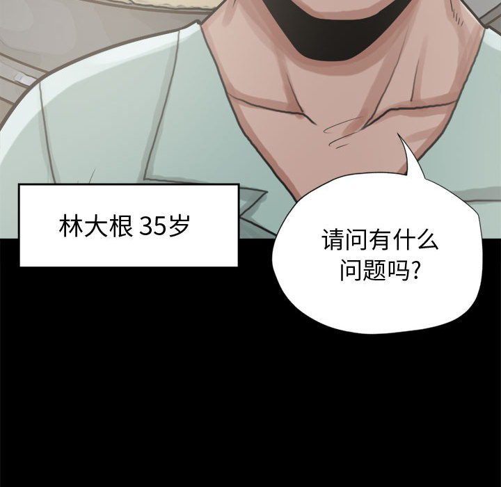 [韩国漫画] 孤岛拼图 剧情,熟女人妻,巨乳大奶#[152P]-37