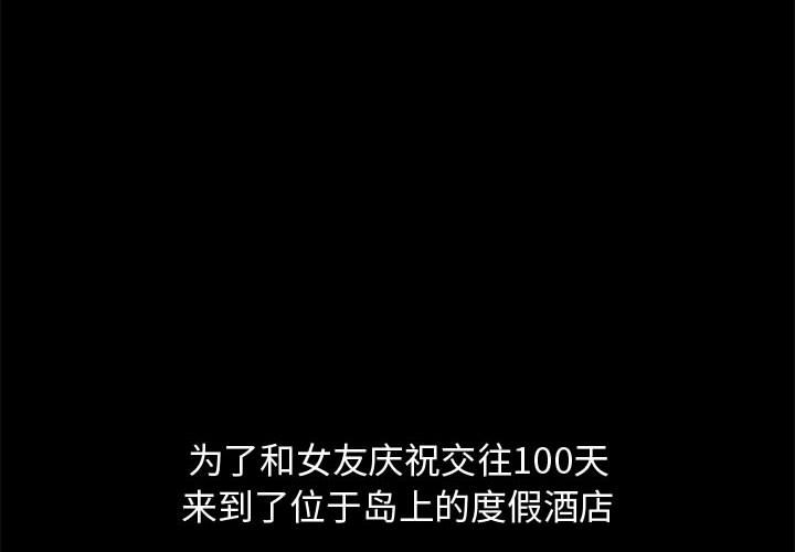 [韩国漫画] 孤岛拼图 剧情,熟女人妻,巨乳大奶#[152P]-4