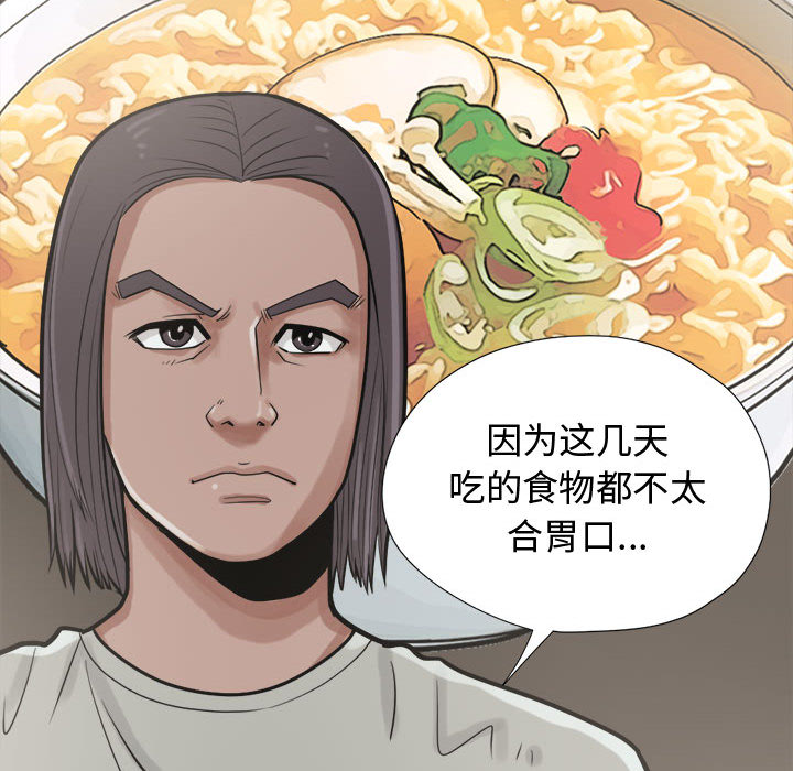 [韩国漫画] 孤岛拼图 剧情,熟女人妻,巨乳大奶#[152P]-44