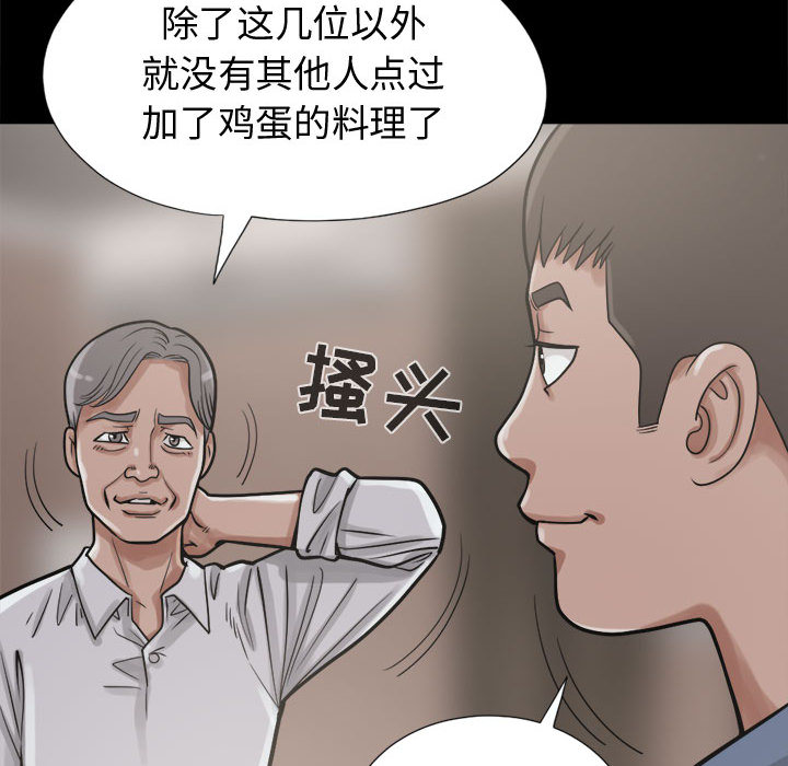 [韩国漫画] 孤岛拼图 剧情,熟女人妻,巨乳大奶#[152P]-56