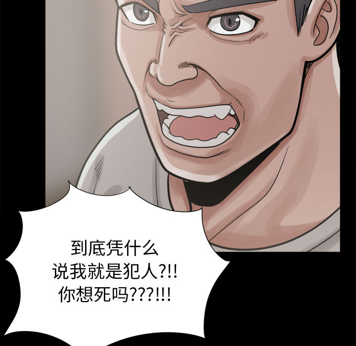 [韩国漫画] 孤岛拼图 剧情,熟女人妻,巨乳大奶#[152P]-75