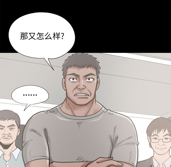 [韩国漫画] 孤岛拼图 剧情,熟女人妻,巨乳大奶#[152P]-85