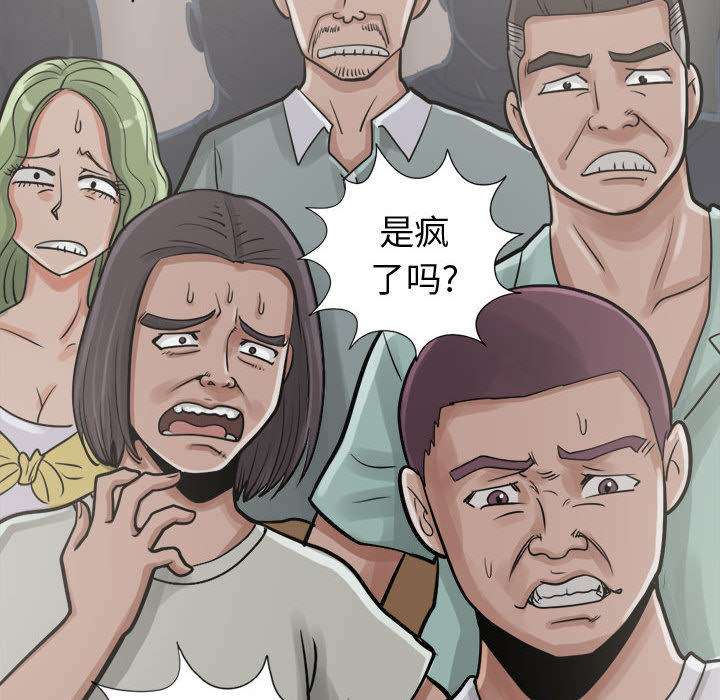[韩国漫画] 孤岛拼图 剧情,熟女人妻,巨乳大奶#[152P]-91
