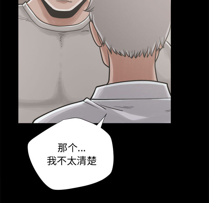 [韩国漫画] 孤岛拼图 剧情,熟女人妻,巨乳大奶#[164P]-101
