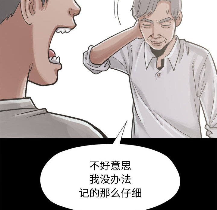 [韩国漫画] 孤岛拼图 剧情,熟女人妻,巨乳大奶#[164P]-103