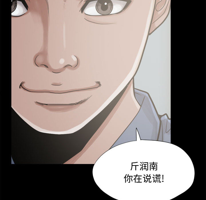 [韩国漫画] 孤岛拼图 剧情,熟女人妻,巨乳大奶#[164P]-120