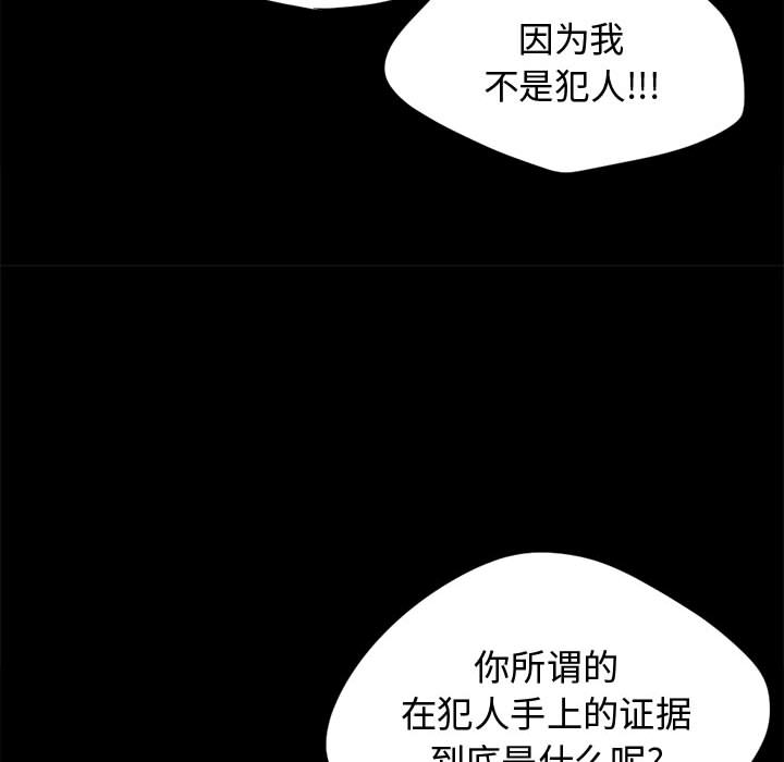 [韩国漫画] 孤岛拼图 剧情,熟女人妻,巨乳大奶#[164P]-137