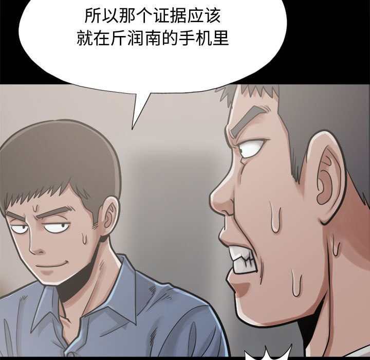 [韩国漫画] 孤岛拼图 剧情,熟女人妻,巨乳大奶#[164P]-156