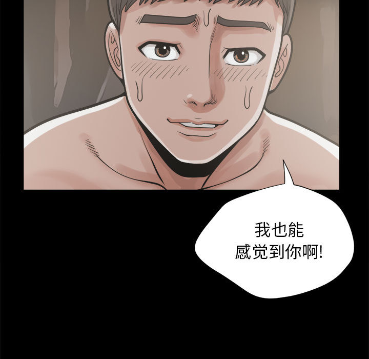 [韩国漫画] 孤岛拼图 剧情,熟女人妻,巨乳大奶#[164P]-21