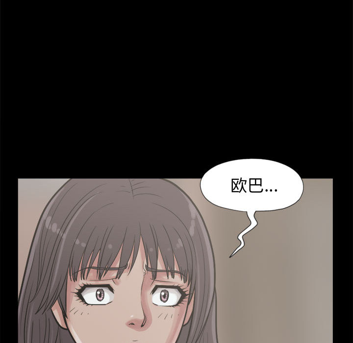 [韩国漫画] 孤岛拼图 剧情,熟女人妻,巨乳大奶#[164P]-69
