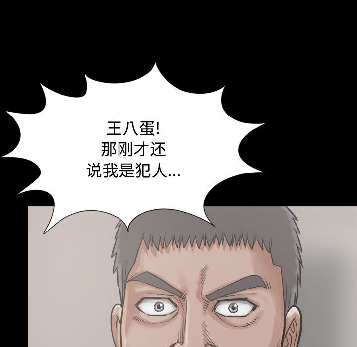 [韩国漫画] 孤岛拼图 剧情,熟女人妻,巨乳大奶#[164P]-75