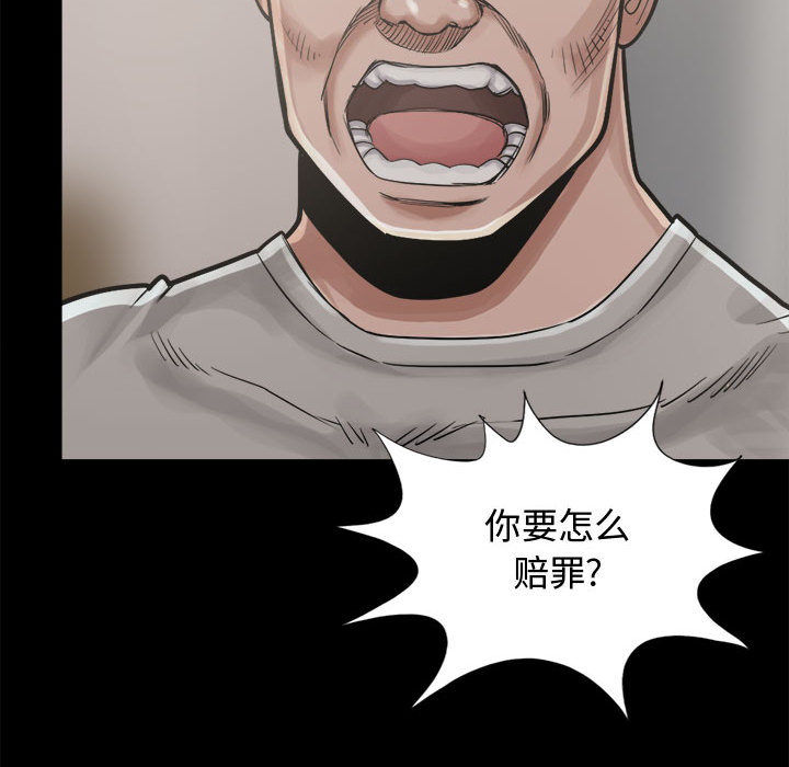 [韩国漫画] 孤岛拼图 剧情,熟女人妻,巨乳大奶#[164P]-76