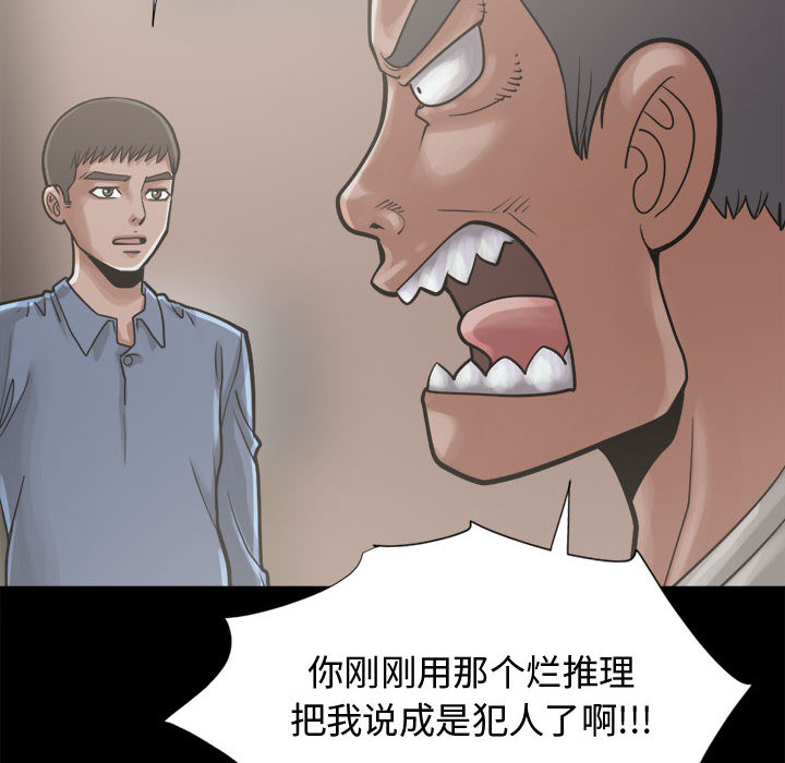 [韩国漫画] 孤岛拼图 剧情,熟女人妻,巨乳大奶#[164P]-78