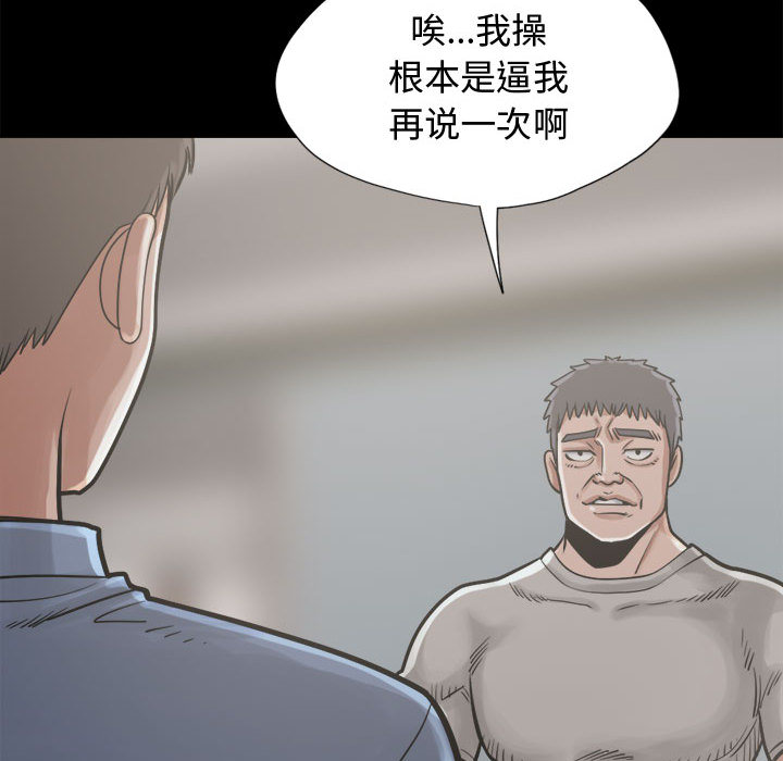 [韩国漫画] 孤岛拼图 剧情,熟女人妻,巨乳大奶#[164P]-82