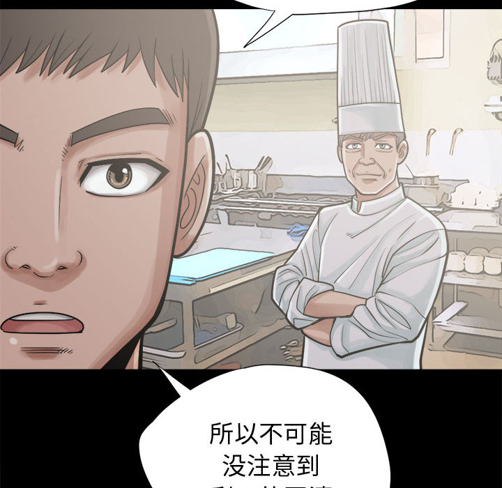 [韩国漫画] 孤岛拼图 剧情,熟女人妻,巨乳大奶#[164P]-87