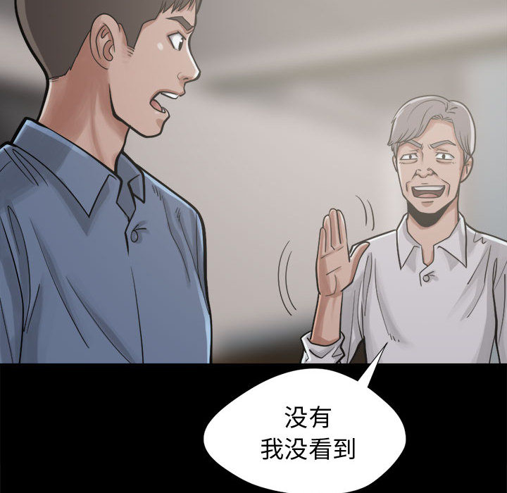 [韩国漫画] 孤岛拼图 剧情,熟女人妻,巨乳大奶#[164P]-89