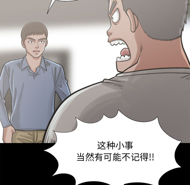 [韩国漫画] 孤岛拼图 剧情,熟女人妻,巨乳大奶#[164P]-95