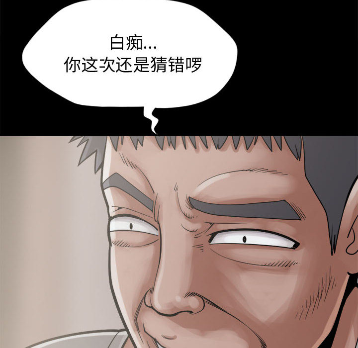 [韩国漫画] 孤岛拼图 剧情,熟女人妻,巨乳大奶#[152P]-12