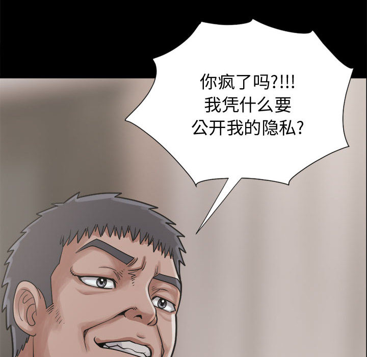 [韩国漫画] 孤岛拼图 剧情,熟女人妻,巨乳大奶#[152P]-36