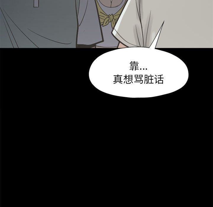 [韩国漫画] 孤岛拼图 剧情,熟女人妻,巨乳大奶#[156P]-101