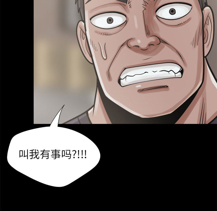 [韩国漫画] 孤岛拼图 剧情,熟女人妻,巨乳大奶#[156P]-108