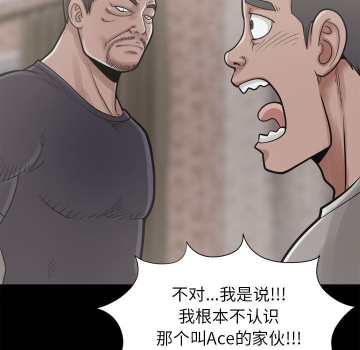 [韩国漫画] 孤岛拼图 剧情,熟女人妻,巨乳大奶#[156P]-133