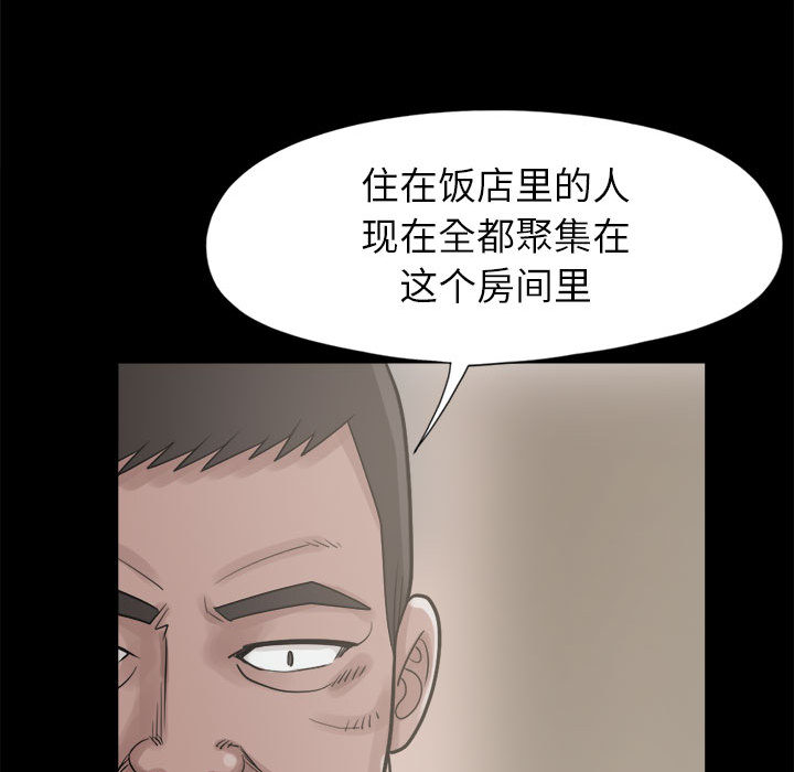 [韩国漫画] 孤岛拼图 剧情,熟女人妻,巨乳大奶#[156P]-139