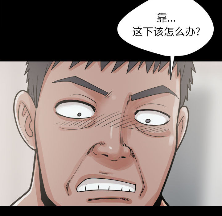 [韩国漫画] 孤岛拼图 剧情,熟女人妻,巨乳大奶#[156P]-47