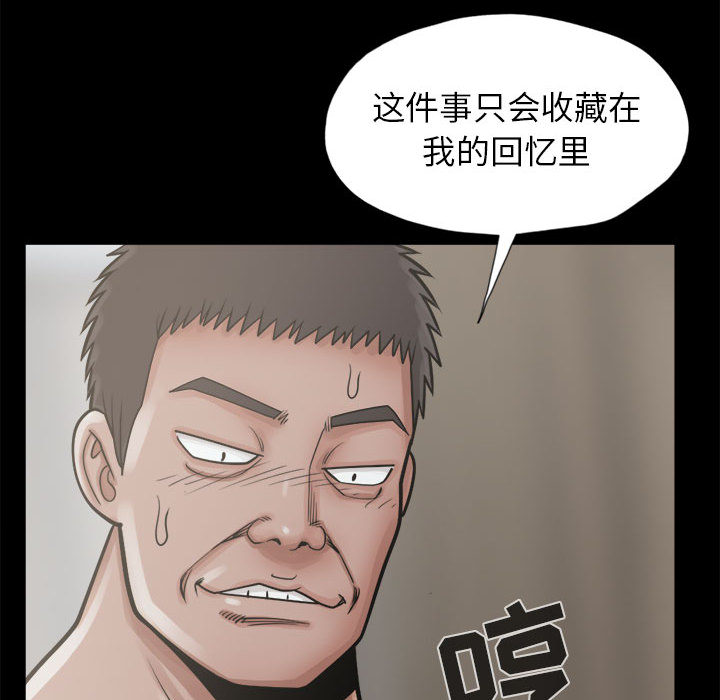 [韩国漫画] 孤岛拼图 剧情,熟女人妻,巨乳大奶#[156P]-56