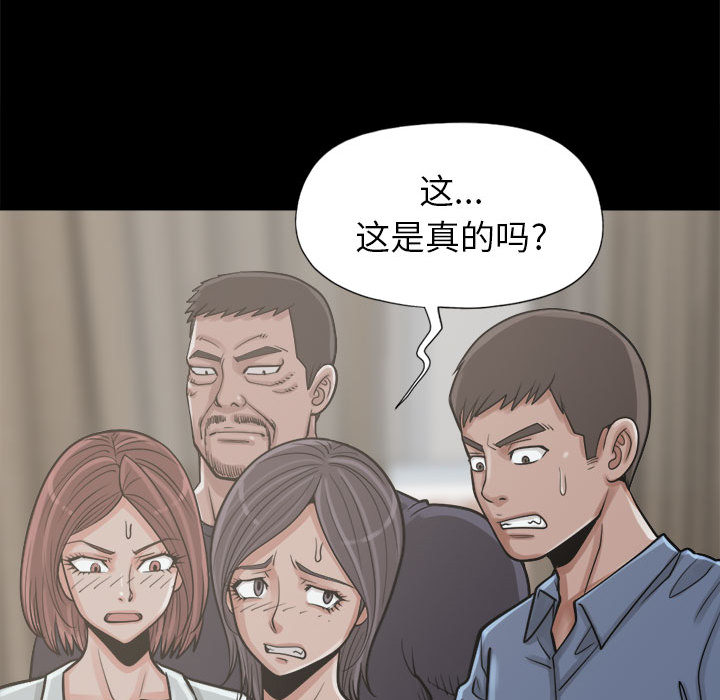 [韩国漫画] 孤岛拼图 剧情,熟女人妻,巨乳大奶#[156P]-67