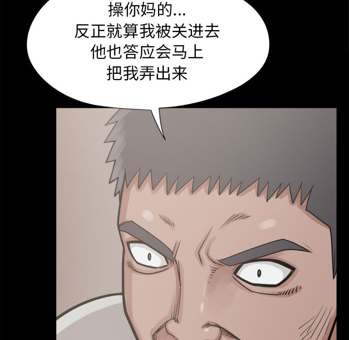 [韩国漫画] 孤岛拼图 剧情,熟女人妻,巨乳大奶#[156P]-92