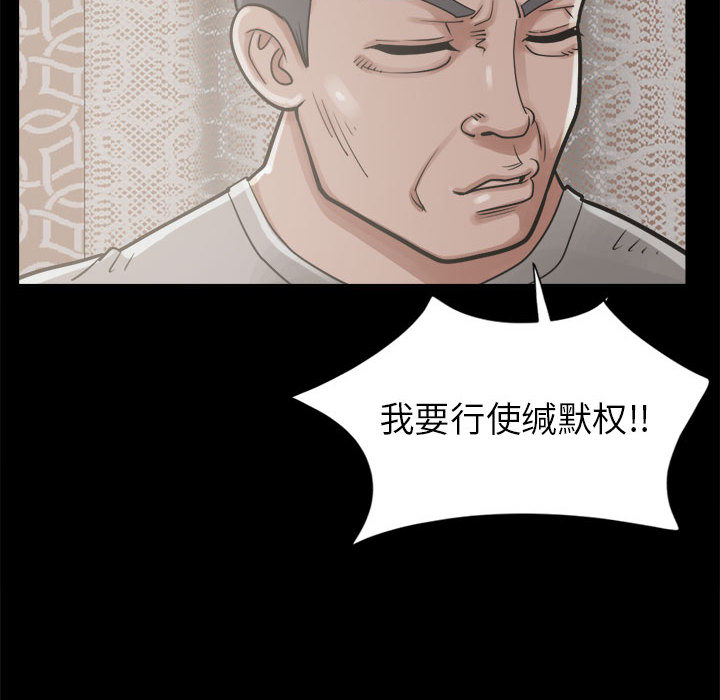 [韩国漫画] 孤岛拼图 剧情,熟女人妻,巨乳大奶#[156P]-99