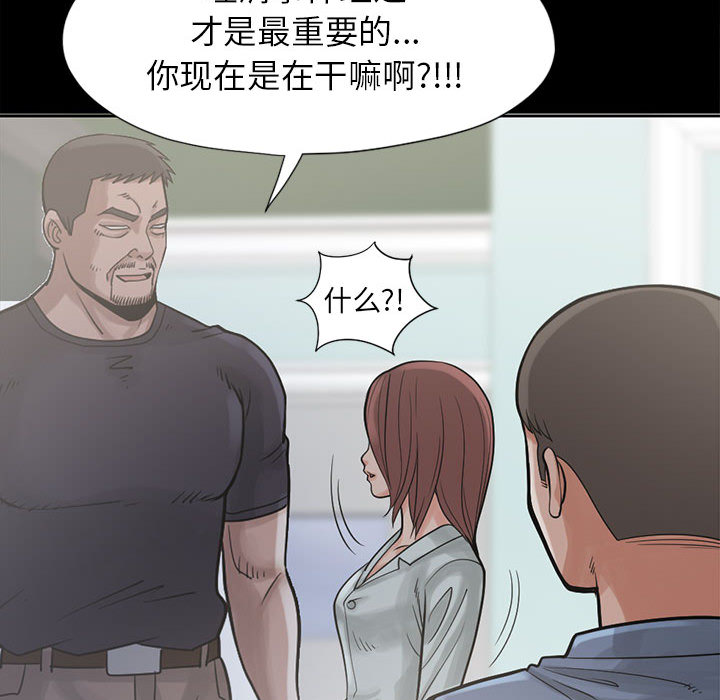[韩国漫画] 孤岛拼图 剧情,熟女人妻,巨乳大奶#[148P]-106