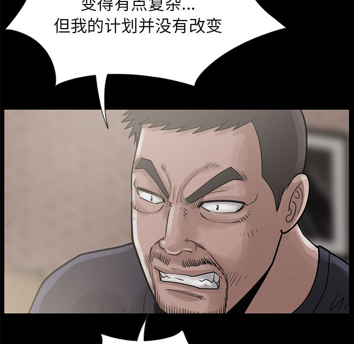[韩国漫画] 孤岛拼图 剧情,熟女人妻,巨乳大奶#[148P]-115