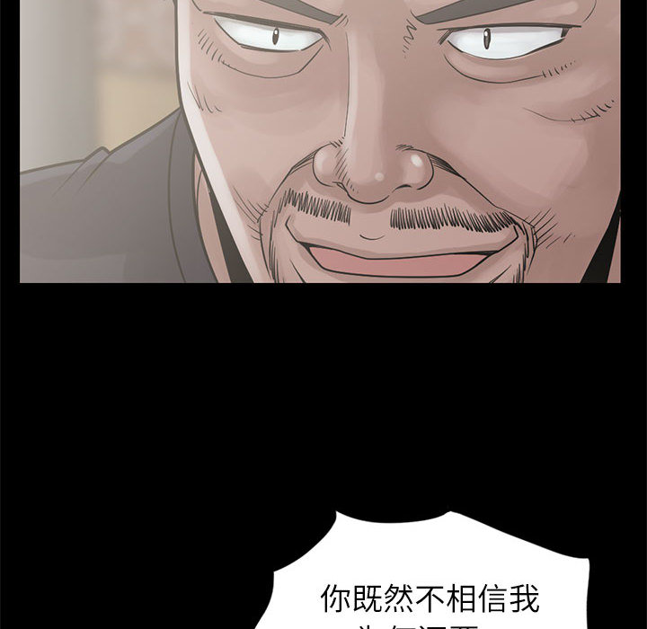 [韩国漫画] 孤岛拼图 剧情,熟女人妻,巨乳大奶#[148P]-124