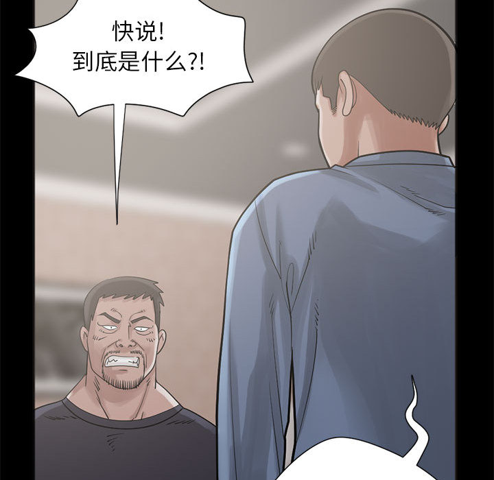 [韩国漫画] 孤岛拼图 剧情,熟女人妻,巨乳大奶#[148P]-31