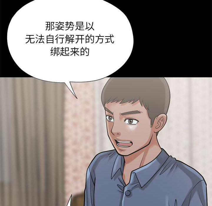 [韩国漫画] 孤岛拼图 剧情,熟女人妻,巨乳大奶#[148P]-58