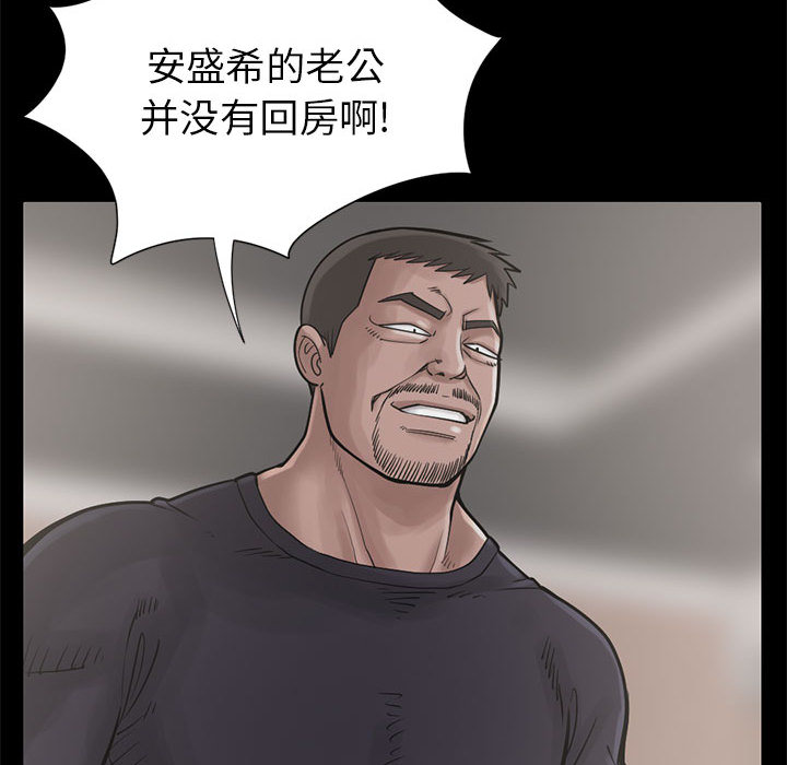 [韩国漫画] 孤岛拼图 剧情,熟女人妻,巨乳大奶#[148P]-62