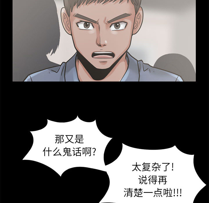 [韩国漫画] 孤岛拼图 剧情,熟女人妻,巨乳大奶#[148P]-66