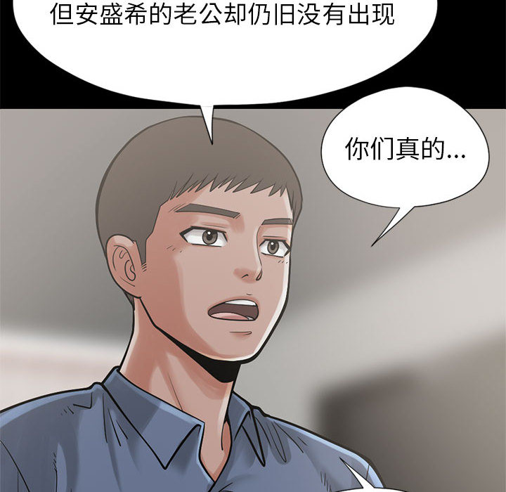 [韩国漫画] 孤岛拼图 剧情,熟女人妻,巨乳大奶#[148P]-68