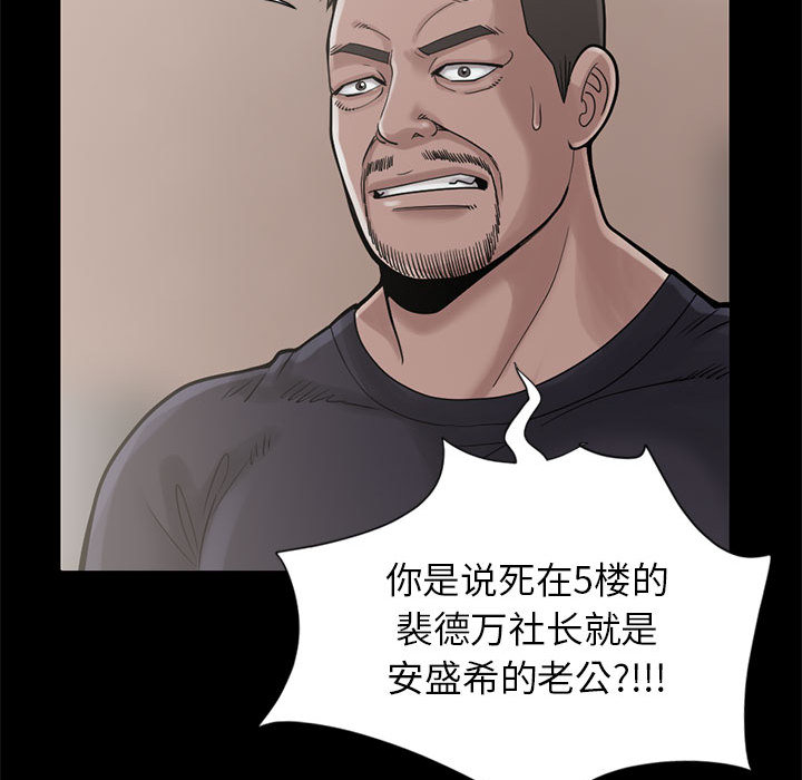 [韩国漫画] 孤岛拼图 剧情,熟女人妻,巨乳大奶#[148P]-73