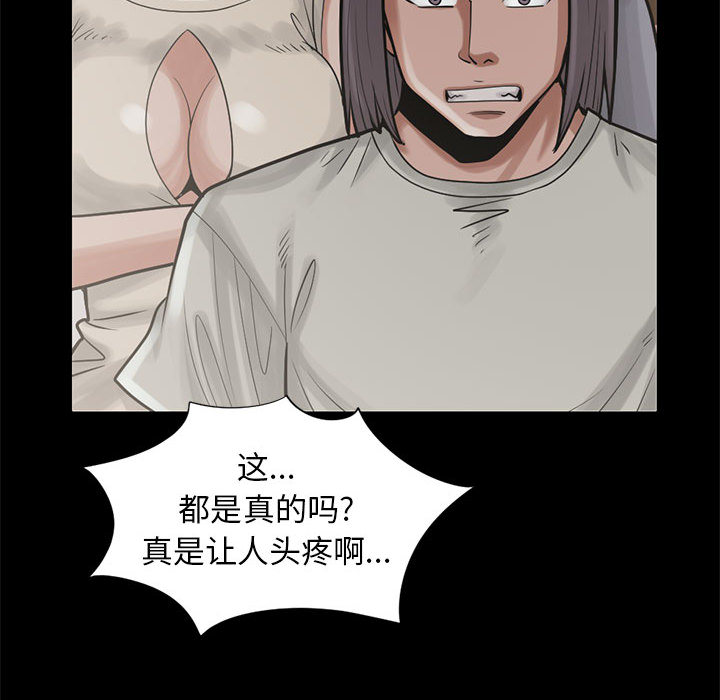 [韩国漫画] 孤岛拼图 剧情,熟女人妻,巨乳大奶#[148P]-82