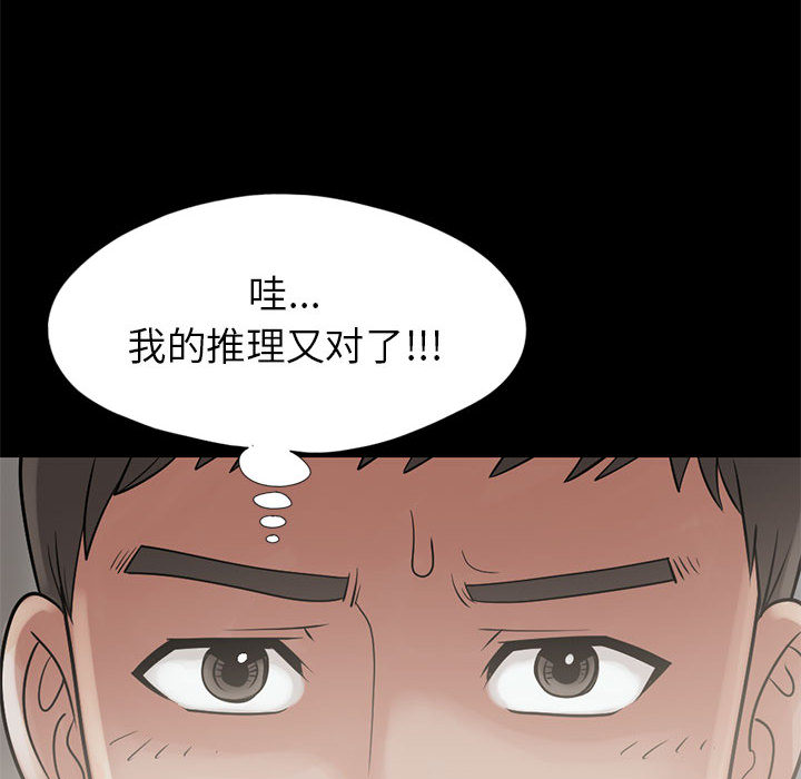 [韩国漫画] 孤岛拼图 剧情,熟女人妻,巨乳大奶#[148P]-84