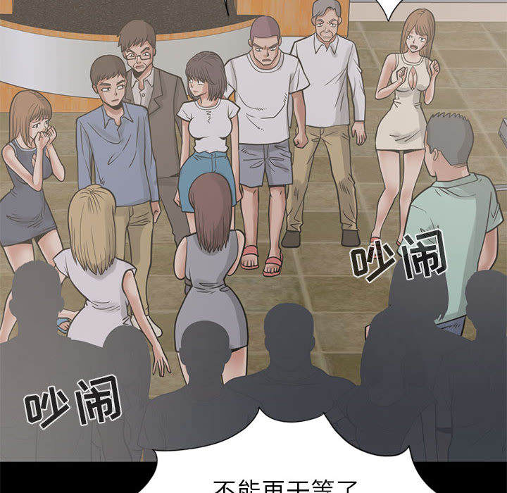 [韩国漫画] 孤岛拼图 剧情,熟女人妻,巨乳大奶#[144P]-100
