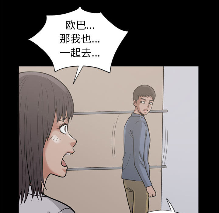 [韩国漫画] 孤岛拼图 剧情,熟女人妻,巨乳大奶#[144P]-103