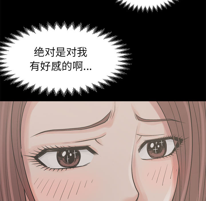 [韩国漫画] 孤岛拼图 剧情,熟女人妻,巨乳大奶#[144P]-113