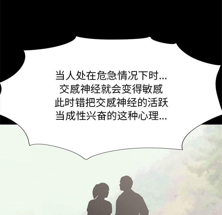 [韩国漫画] 孤岛拼图 剧情,熟女人妻,巨乳大奶#[144P]-37