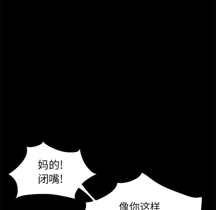 [韩国漫画] 孤岛拼图 剧情,熟女人妻,巨乳大奶#[144P]-80