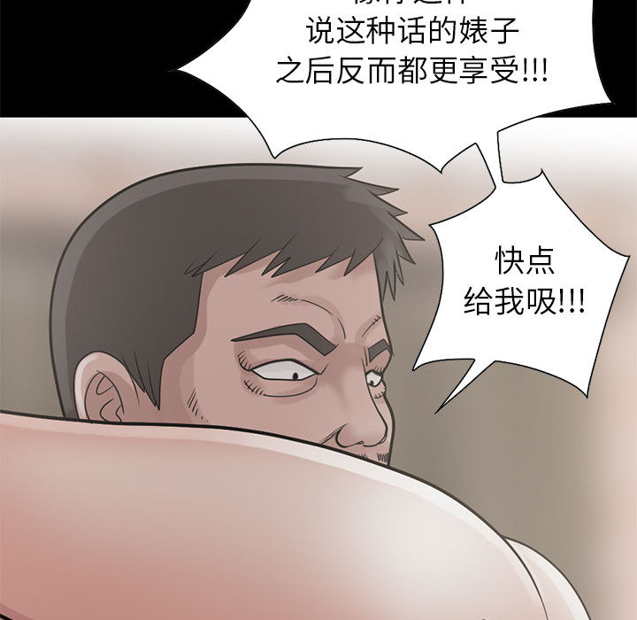 [韩国漫画] 孤岛拼图 剧情,熟女人妻,巨乳大奶#[144P]-81