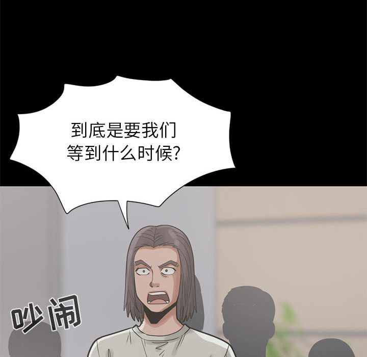 [韩国漫画] 孤岛拼图 剧情,熟女人妻,巨乳大奶#[144P]-94